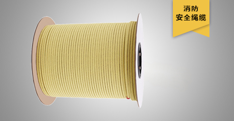 耐高溫芳綸繩廠(chǎng)家