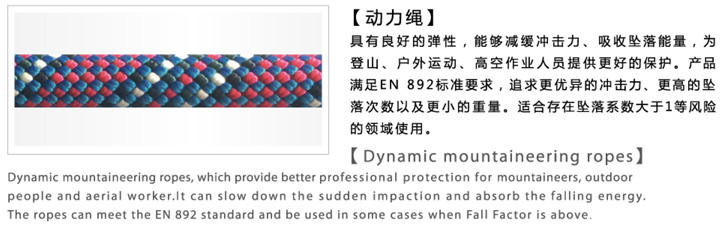 動(dòng)力繩 (2).jpg