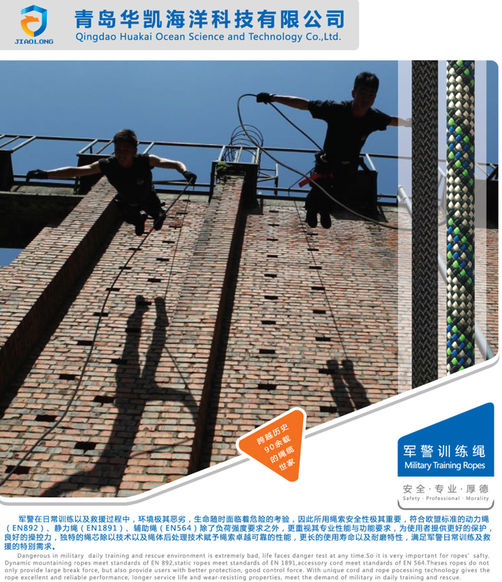 軍警訓(xùn)練繩1.jpg 軍警訓(xùn)練繩1.jpg