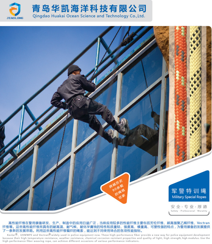 軍警特訓(xùn)繩.jpg