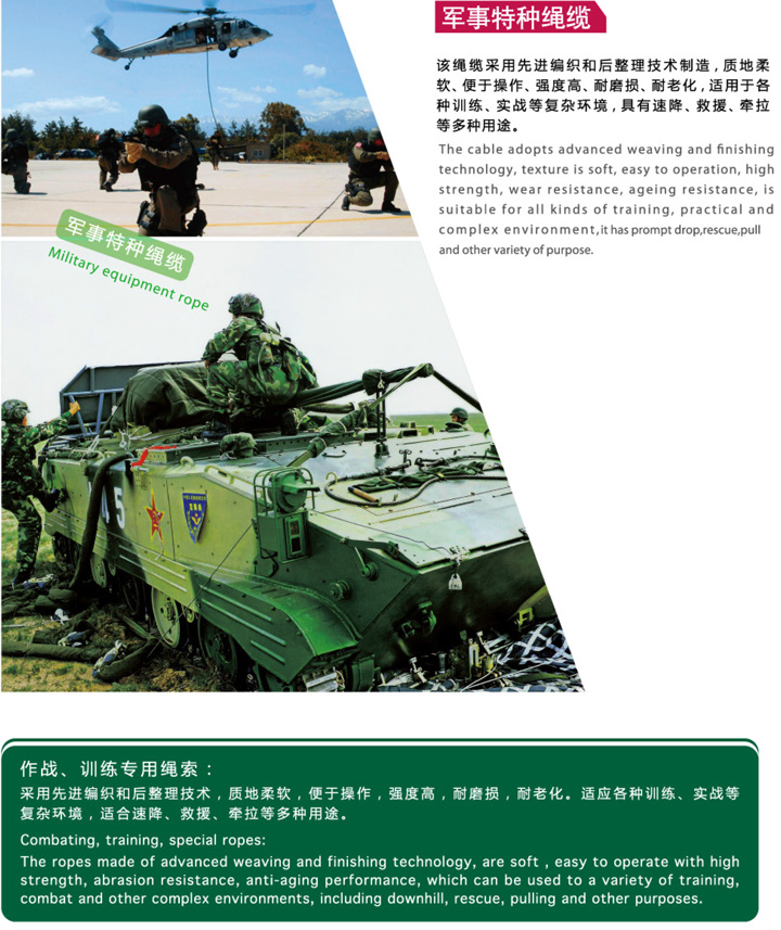 軍事特種纜繩.jpg 軍事特種纜繩.jpg