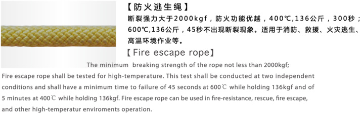 防火逃生繩 (3).jpg