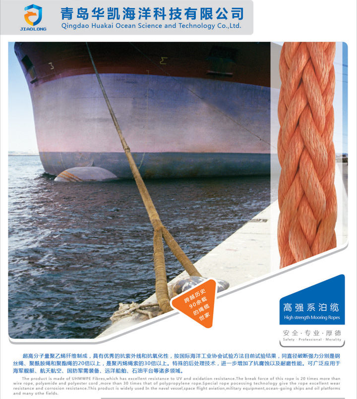 高強(qiáng)系泊纜.jpg 高強(qiáng)系泊纜.jpg