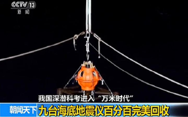 探索一號(hào)科考船.jpg 探索一號(hào)科考船.jpg