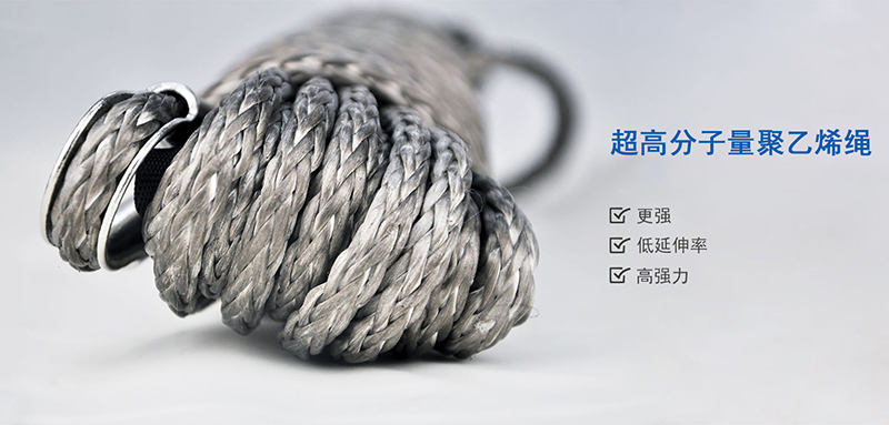 絞盤(pán)繩 超高分子量聚乙烯 絞盤(pán)繩 超高分子量聚乙烯