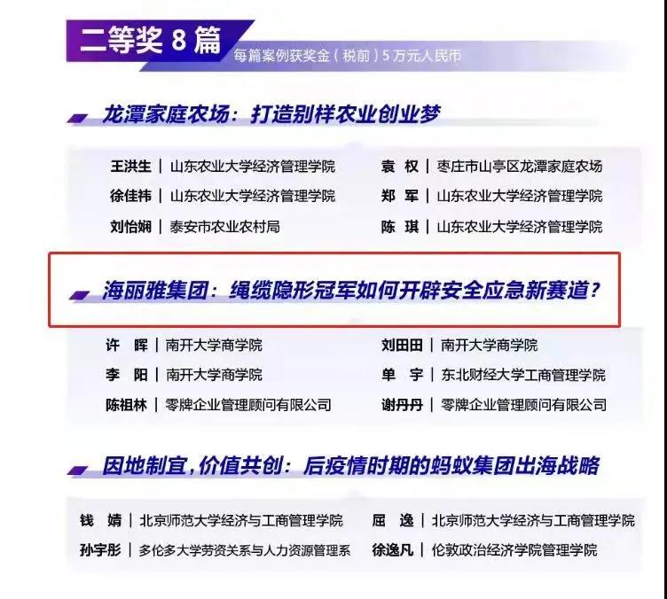 青島海麗雅集團(tuán) 青島海麗雅集團(tuán)