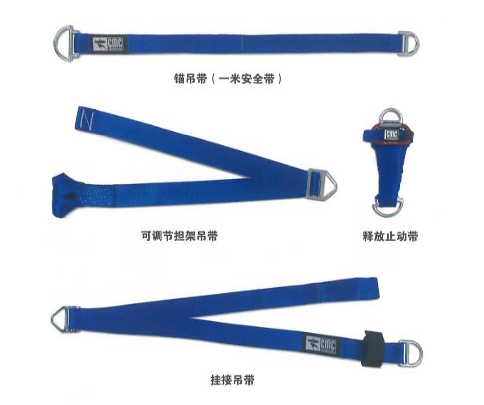 掛接吊帶 掛接吊帶