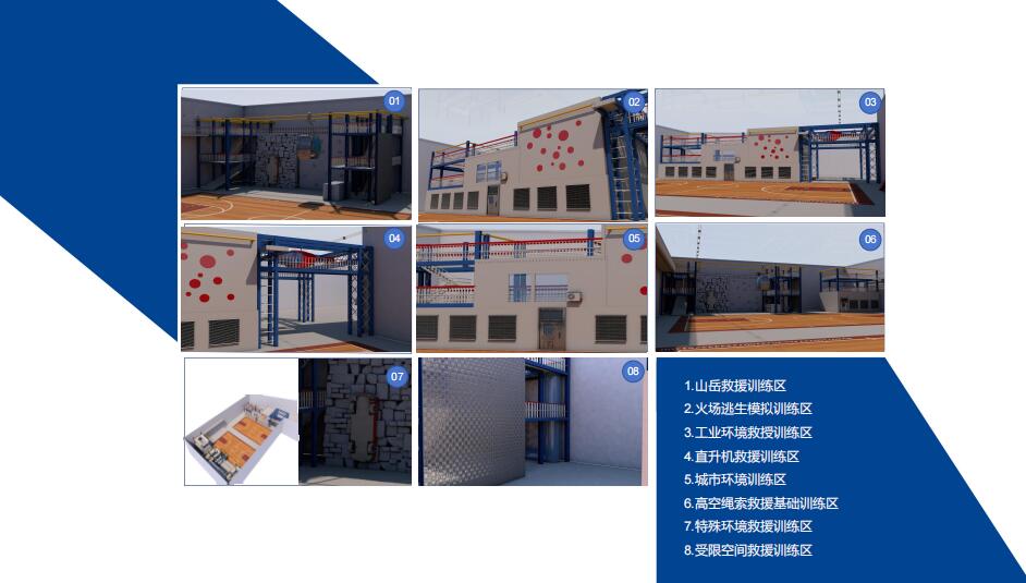 消防隊(duì)繩索救援綜合訓(xùn)練設(shè)施建設(shè) 消防隊(duì)繩索救援綜合訓(xùn)練設(shè)施建設(shè)