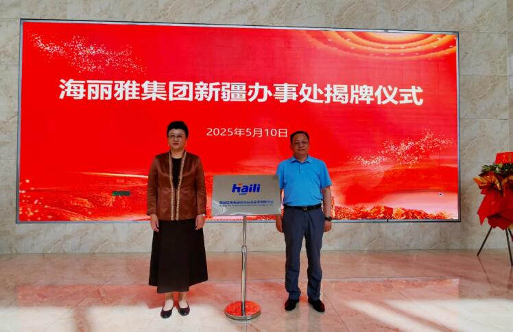 青島海麗雅集團(tuán)